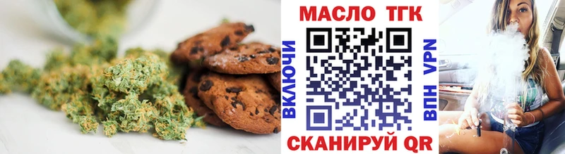 Печенье с ТГК марихуана  мега ONION  Светогорск 