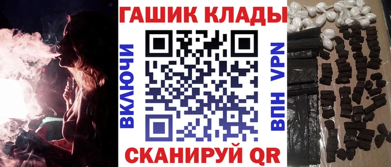 ГАШИШ хэш  наркотики  Светогорск 
