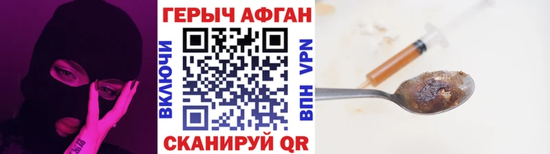 ГЕРОИН гречка  это состав  Светогорск  гидра зеркало 