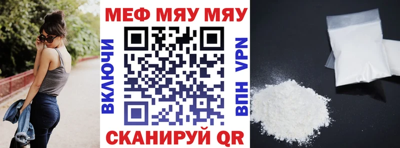 МЯУ-МЯУ кристаллы  Светогорск 