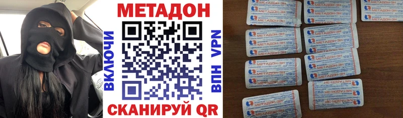 МЕТАДОН кристалл  Светогорск 